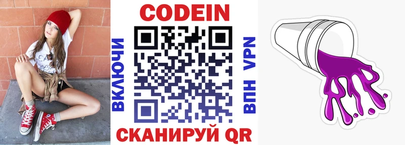 гидра маркетплейс  это формула  Кодеиновый сироп Lean напиток Lean (лин)  Касли 