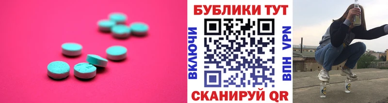 Ecstasy XTC Касли