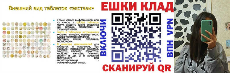 Экстази диски  Касли 