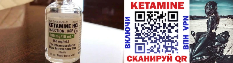 КЕТАМИН VHQ Касли